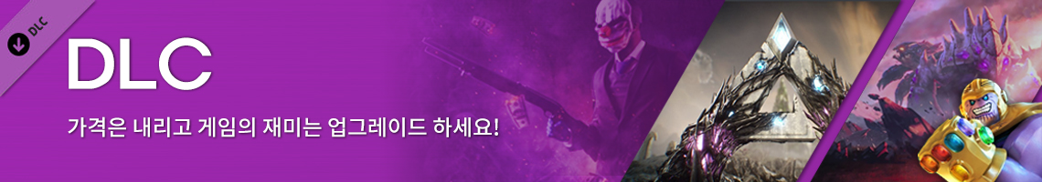 dlc 배너 이미지